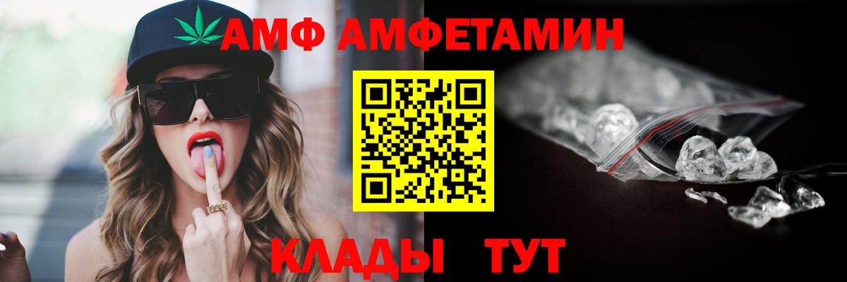 Amphetamine Premium  АМФ  Алатырь  Вход с VPN 