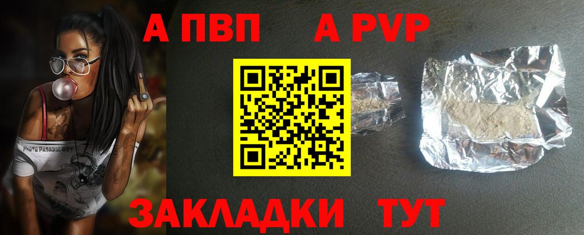 A PVP VHQ  Вход с VPN  Алатырь 