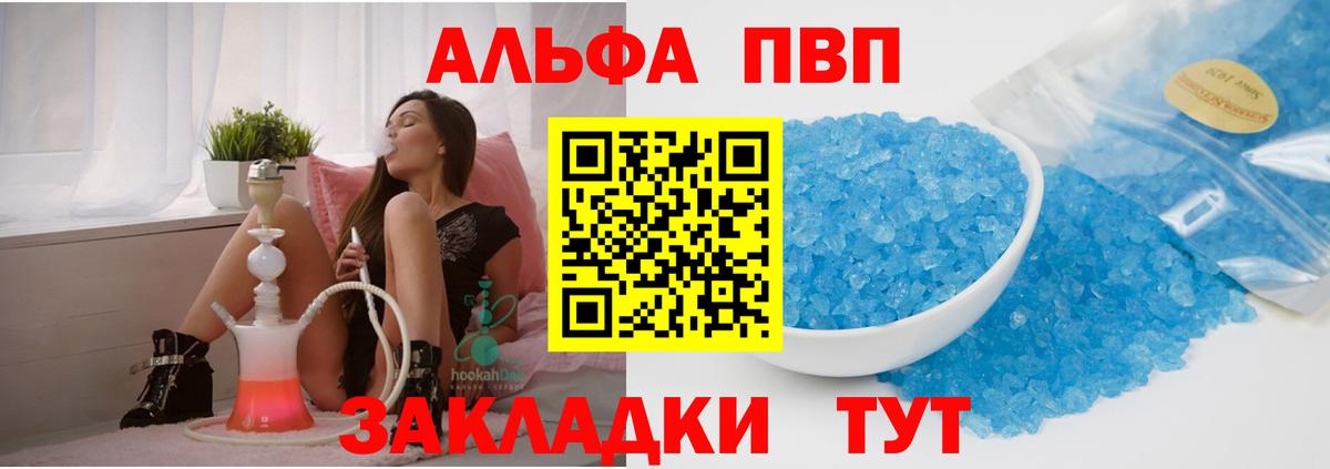Alpha PVP СК Алатырь
