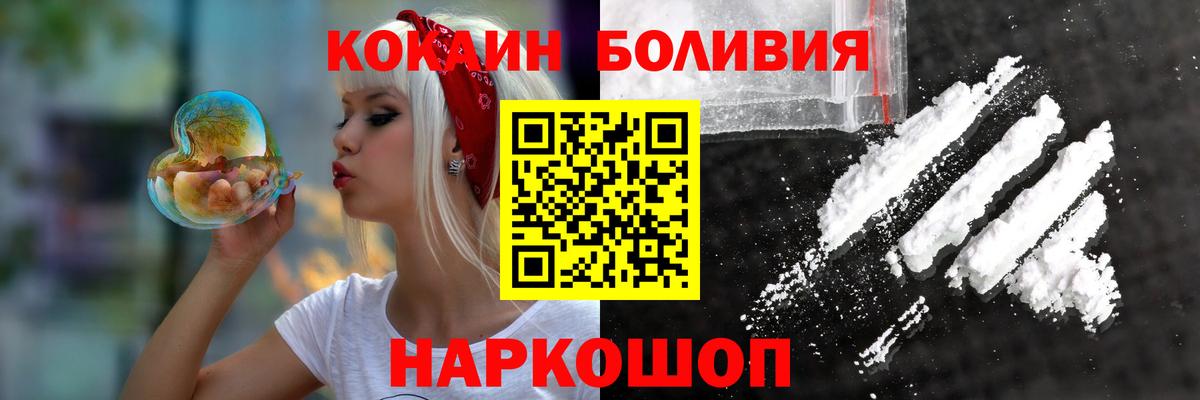 Кокаин Перу  Вход с VPN  Кокаин  Алатырь  COCAIN Колумбийский 