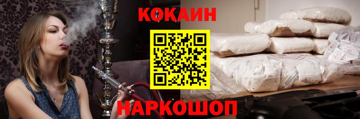 Cocaine 97% Алатырь