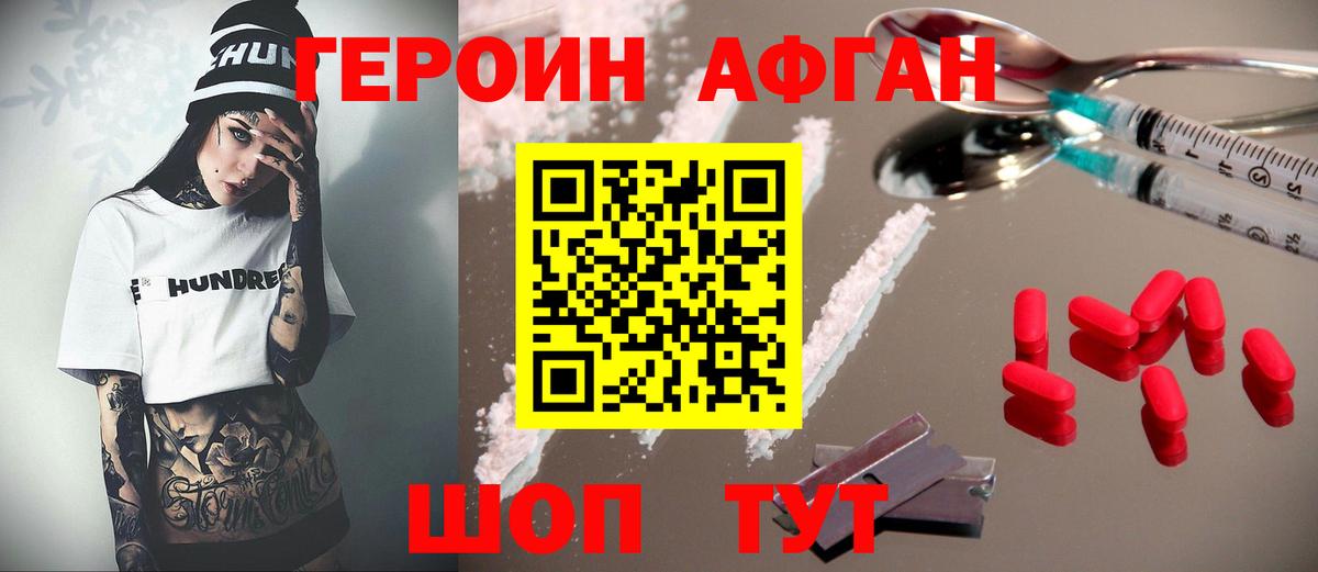 Алатырь  ГЕРОИН  Вход с VPN  Героин Heroin 
