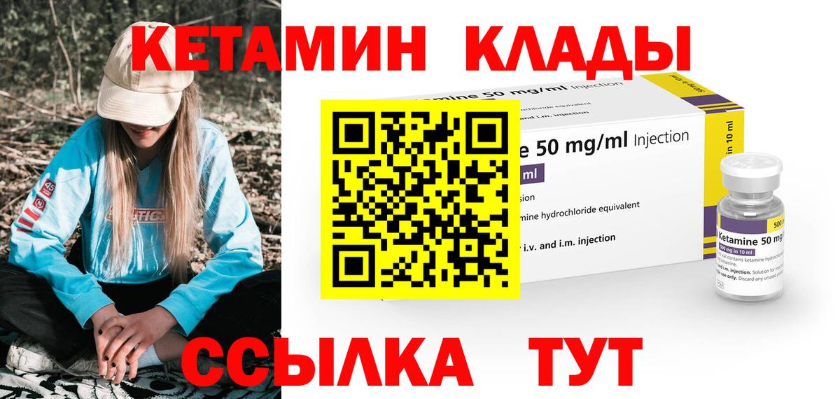 Кетамин ketamine  Вход с VPN  Алатырь  гидра вход  Кетамин VHQ 