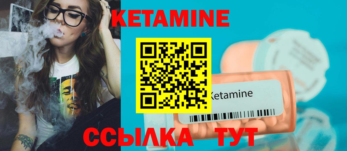 Кетамин ketamine Алатырь