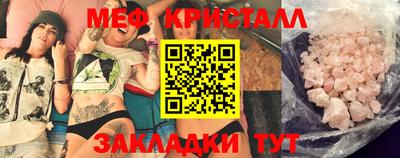 мяу мяу кристалл Азнакаево