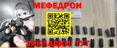 мяу мяу кристалл Азнакаево