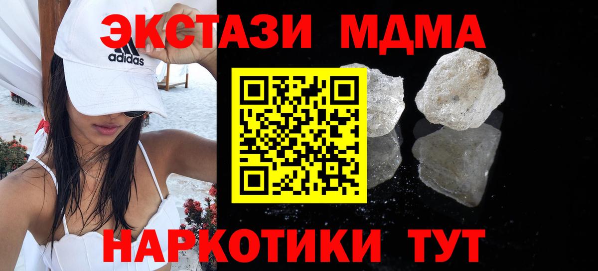 MDMA молли  Вход с VPN  Алатырь  MDMA crystal 