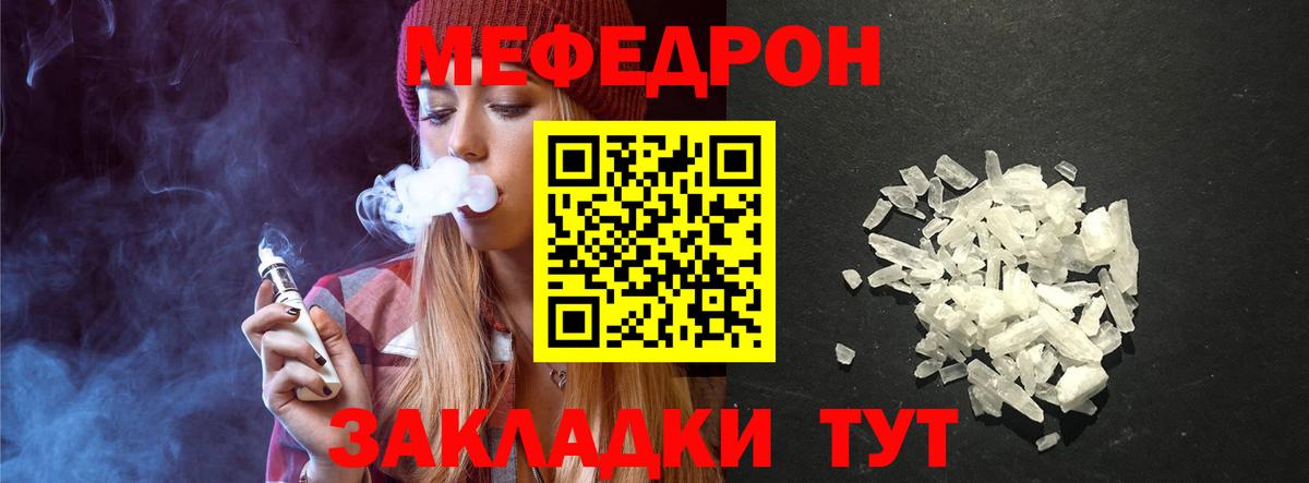 Меф мука Алатырь