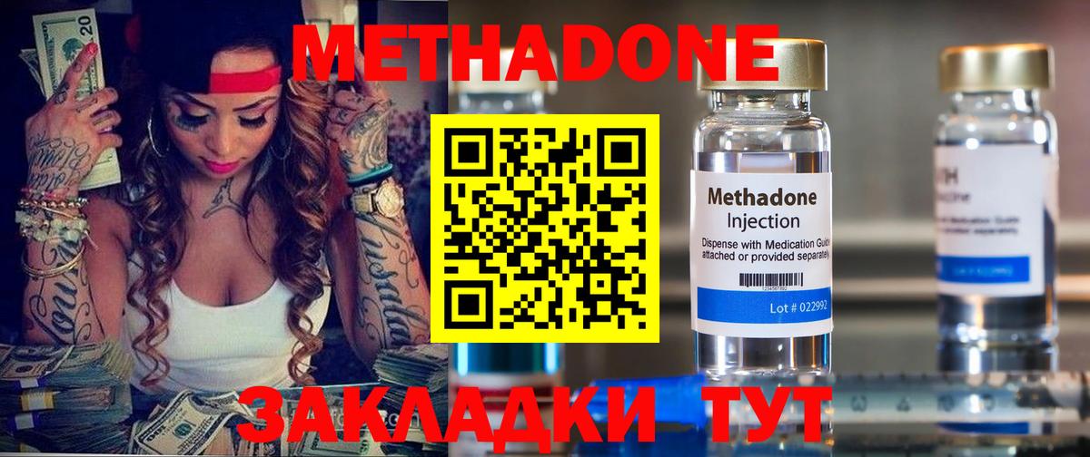 Алатырь  МЕТАДОН мёд  МЕТАДОН кристалл  Вход с VPN 