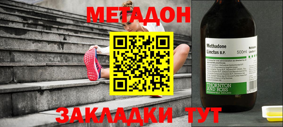 МЕТАДОН мёд Алатырь