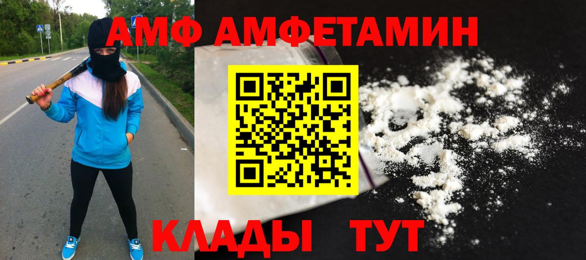 Первитин мет  Первитин  Алатырь  Вход с VPN 