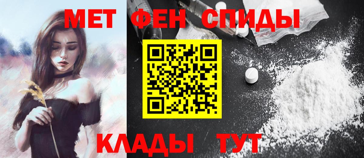 Метамфетамин винт Алатырь